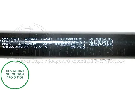 ΑΜΟΡΤΙΣΕΡ ΚΑΠΩ ΕΜΠΡΟΣ (300L-570N)