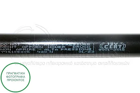 ΑΜΟΡΤΙΣΕΡ ΜΠΑΓΚΑΖ (497L-420N)