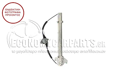 ΓΡΥΛΛΟΣ ΠΑΡΑΘΥΡΟΥ ΕΜΠΡΟΣ ΜΗΧΑΝΙΚΟΣ (ΓΝΗΣΙΟ)