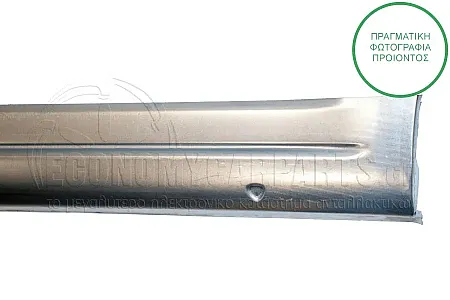 ΜΑΡΣΠΙΕ (ΓΙΑ ΟΧΗΜΑΤΑ ΜΕ 2 ΠΟΡΤΕΣ) (ΜΗΚΟΣ: 2680mm)
