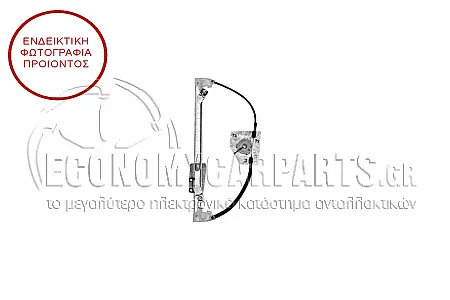 ΓΡΥΛΛΟΣ ΠΑΡΑΘΥΡΟΥ ΠΙΣΩ ΗΛΕΚΤΡΙΚΟΣ (ΧΩΡΙΣ ΜΟΤΕΡ)