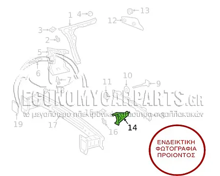 ΒΑΣΗ ΣΠΟΪΛΕΡ ΠΡΟΦΥΛΑΚΤΗΡΑ ΠΙΣΩ ΕΣΩΤΕΡΙΚΗ ΠΛΑΪΝΗ (ΓΙΑ ΕΚΔΟΣΕΙΣ A35 AMG)