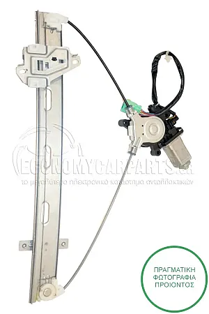 ΓΡΥΛΛΟΣ ΠΑΡΑΘΥΡΟΥ ΕΜΠΡΟΣ ΗΛΕΚΤΡΙΚΟΣ (6pin) (Α)