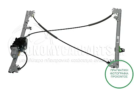 ΓΡΥΛΛΟΣ ΠΑΡΑΘΥΡΟΥ ΗΛΕΚΤΡΙΚΟΣ (ΓΙΑ ΟΧΗΜΑΤΑ ΜΕ 3 ΠΟΡΤΕΣ) (Α)