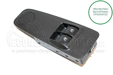ΔΙΑΚΟΠΤΗΣ ΠΑΡΑΘΥΡΩΝ ΕΜΠΡΟΣ (Διπλός) (8pin)