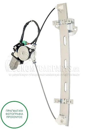 ΓΡΥΛΛΟΣ ΠΑΡΑΘΥΡΟΥ ΕΜΠΡΟΣ ΗΛΕΚΤΡΙΚΟΣ (6pin) (Α)