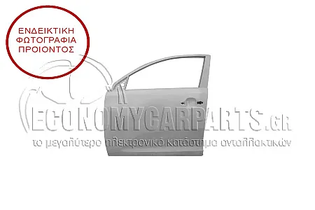 ΠΟΡΤΑ ΕΜΠΡΟΣ (ΓΙΑ ΟΧΗΜΑΤΑ ΜΕ 5 ΠΟΡΤΕΣ) (ΓΝΗΣΙΑ)