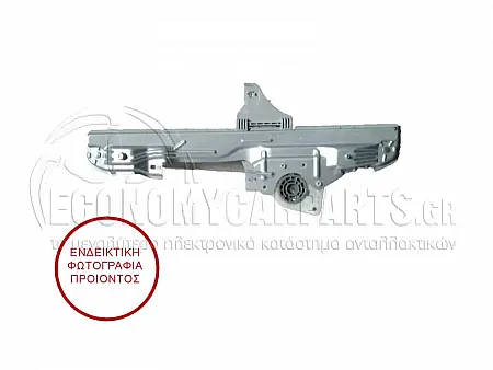 ΓΡΥΛΛΟΣ ΠΑΡΑΘΥΡΟΥ ΕΜΠΡΟΣ ΗΛΕΚΤΡΙΚΟΣ (ΧΩΡΙΣ ΤΟ ΜΟΤΕΡ) (ΕΥΡΩΠΗ)