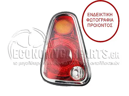 ΦΑΝΑΡΙ ΠΙΣΩ (VALEO)