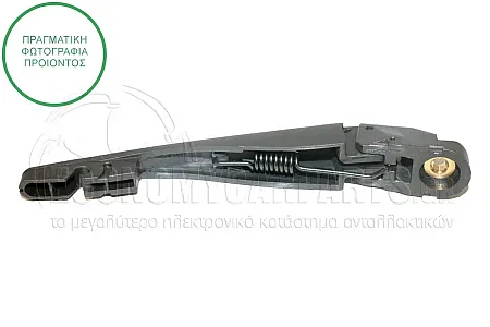 ΥΑΛΟΚΑΘΑΡΙΣΤΗΡΑΣ ΠΙΣΩ ΜΕ ΜΠΡΑΤΣΟ (ΔΕΞΙΟΣ=ΑΡΙΣΤΕΡΟΣ) (ΜΗΚΟΣ: 235mm)