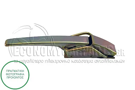 ΧΕΡΟΥΛΙ ΠΟΡΤΑΣ ΚΑΡΟΤΣΑΣ (ΣΤΗΝ ΑΚΡΗ ΤΗΣ ΠΟΡΤΑΣ)  (ΧΡΩΜΙΟ)