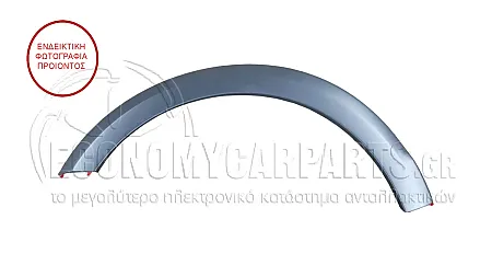 ΠΛΑΣΤΙΚΗ ΚΟΥΡΜΠΑ ΦΤΕΡΟΥ ΕΜΠΡΟΣ (ΓΙΑ ΕΚΔΟΣΕΙΣ OFFOROAD)