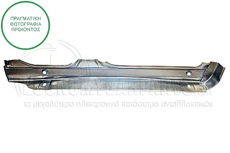 ΜΑΡΣΠΙΕ (ΓΙΑ ΟΧΗΜΑΤΑ ΜΕ 4 ΠΟΡΤΕΣ) (ΠΑΧΟΣ: 1.0mm)