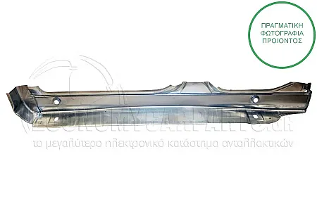 ΜΑΡΣΠΙΕ (ΓΙΑ ΟΧΗΜΑΤΑ ΜΕ 4 ΠΟΡΤΕΣ) (ΠΑΧΟΣ: 1.0mm)