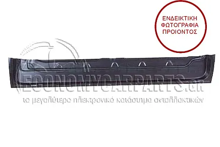 ΠΑΤΩΜΑ ΠΟΡΤΑΣ ΣΥΡΩΜΕΝΗΣ (ΜΕΓΑΛΟ)