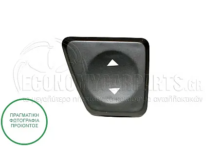 ΔΙΑΚΟΠΤΗΣ ΠΑΡΑΘΥΡΟΥ ΕΜΠΡΟΣ (4pin)