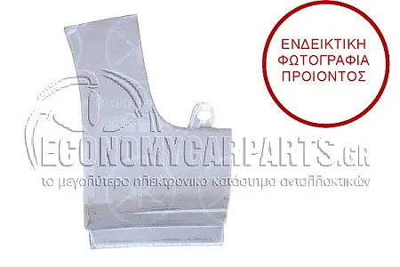 ΦΡΥΔΙ ΕΜΠΡΟΣ ΦΤΕΡΟΥ (ΠΙΣΩ ΚΑΤΩ ΚΟΜΜΑΤΙ)