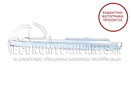 ΜΑΡΣΠΙΕ (ΓΙΑ ΟΧΗΜΑΤΑ ΜΕ 3 ΠΟΡΤΕΣ)