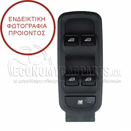 ΔΙΑΚΟΠΤΗΣ ΠΑΡΑΘΥΡΩΝ ΕΜΠΡΟΣ (Τετραπλός) (19pin)
