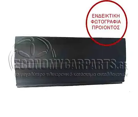 ΦΥΛΛΟ ΛΑΜΑΡΙΝΑ ΠΛΑΙΝΟΥ (ΜΕΣΑΙΑ-ΜΑΚΡΥΑ ΚΑΡΟΤΣΑ) (ΜΗΚΟΣ: 98cm)