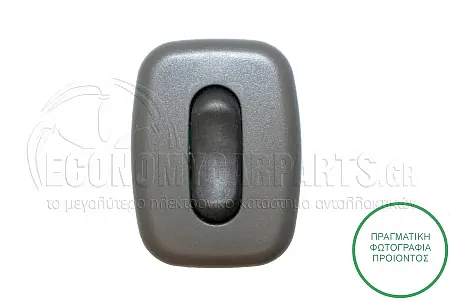 ΔΙΑΚΟΠΤΗΣ ΠΑΡΑΘΥΡΟΥ ΕΜΠΡΟΣ (5pin)