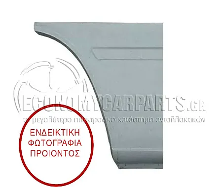 ΓΩΝΙΑ ΠΙΣΩ ΦΤΕΡΟΥ (ΕΜΠΡΟΣ ΚΟΜΜΑΤΙ) (ΜΗΚΟΣ: 1200mm)