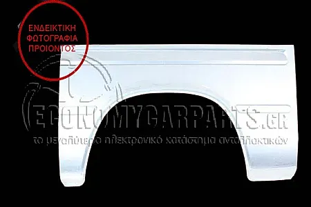 ΦΤΕΡΟ ΠΙΣΩ ΜΙΣΟ (ΜΗΚΟΣ: 3000mm)