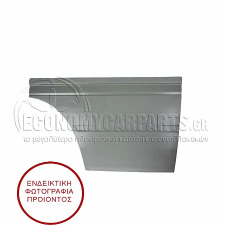 ΦΥΛΛΟ ΠΟΡΤΑΣ ΕΜΠΡΟΣ (ΜΗΚΟΣ: 64.5cm)