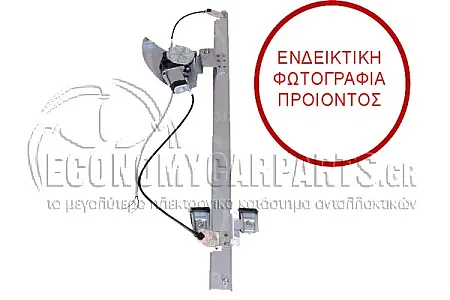 ΓΡΥΛΛΟΣ ΠΑΡΑΘΥΡΟΥ ΕΜΠΡΟΣ ΗΛΕΚΤΡΙΚΟΣ