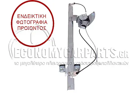 ΓΡΥΛΛΟΣ ΠΑΡΑΘΥΡΟΥ ΕΜΠΡΟΣ ΗΛΕΚΤΡΙΚΟΣ