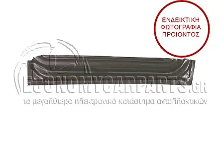 ΠΑΤΩΜΑ ΠΟΡΤΑΣ ΕΜΠΡΟΣ