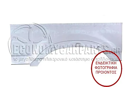 ΦΤΕΡΟ ΠΙΣΩ ΜΙΣΟ (ΜΗΚΟΣ: 101cm)