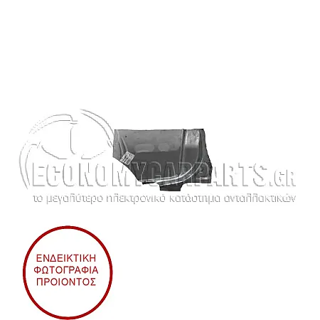 ΓΩΝΙΑ ΠΙΣΩ ΦΤΕΡΟΥ (ΠΙΣΩ ΚΟΜΜΑΤΙ) (ΜΗΚΟΣ: 3150mm)
