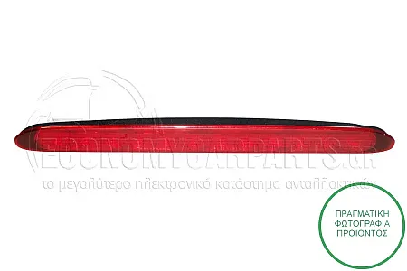 ΦΑΝΑΡΙ ΠΙΣΩ 3ο STOP (LED) 2005-2009