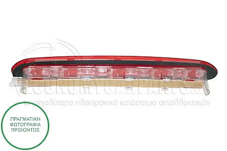 ΦΑΝΑΡΙ ΠΙΣΩ 3ο STOP (LED) 2005-2009