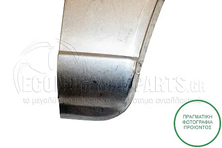 ΓΩΝΙΑ ΠΙΣΩ ΦΤΕΡΟΥ (ΕΜΠΡΟΣ ΚΟΜΜΑΤΙ) (ΜΗΚΟΣ: 3000mm)