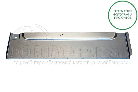 ΦΥΛΛΟ ΠΟΡΤΑΣ 5ηs (ΓΙΑ ΟΧΗΜΑΤΑ ΜΕ ΔΙΠΛΗ ΠΙΣΩ ΠΟΡΤΑ) (ΚΑΤΩ ΚΟΜΜΑΤΙ) (ΜΗΚΟΣ: 20cm)