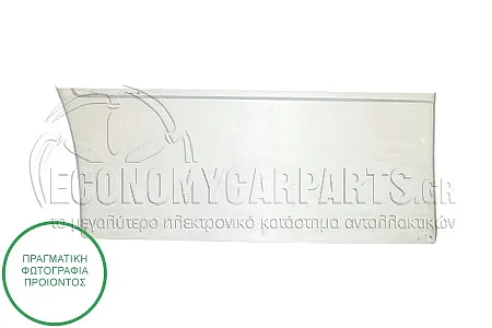ΦΥΛΛΟ ΠΟΡΤΑΣ ΕΜΠΡΟΣ (ΜΗΚΟΣ: 31cm)