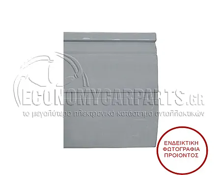 ΦΥΛΛΟ ΠΟΡΤΑΣ ΣΥΡΩΜΕΝΗΣ (ΜΗΚΟΣ: 66cm)