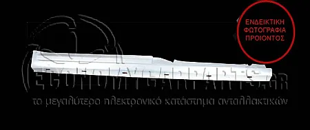 ΜΑΡΣΠΙΕ (ΓΙΑ ΟΧΗΜΑΤΑ ΜΕ 2 ΠΟΡΤΕΣ) (ΜΗΚΟΣ: 2680mm)