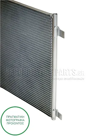 ΨΥΓΕΙΟ A/C (ΓΙΑ ΕΚΔΟΣΕΙΣ 1.6 DCi ΠΕΤΡΕΛΑΙΟ) (ΔΙΑΣΤΑΣΕΙΣ ΚΥΨΕΛΗΣ: 61x39cm)