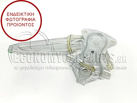 ΓΡΥΛΛΟΣ ΠΑΡΑΘΥΡΟΥ ΠΙΣΩ ΗΛΕΚΤΡΙΚΟΣ (ΧΩΡΙΣ ΜΟΤΕΡ)