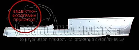 ΜΑΡΣΠΙΕ (ΓΙΑ ΟΧΗΜΑΤΑ ΜΕ 2 ΠΟΡΤΕΣ)