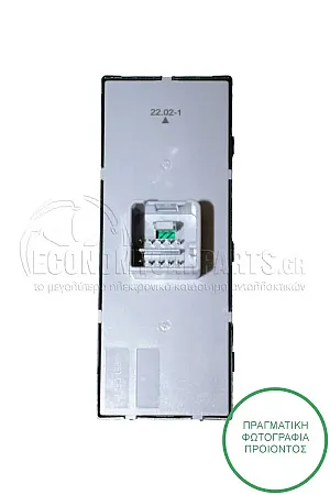 ΔΙΑΚΟΠΤΗΣ ΠΑΡΑΘΥΡΩΝ ΕΜΠΡΟΣ (Τετραπλός) (10pin)