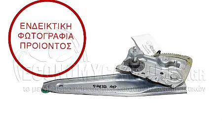 ΓΡΥΛΛΟΣ ΠΑΡΑΘΥΡΟΥ ΠΙΣΩ ΜΗΧΑΝΙΚΟΣ (ΓΙΑ ΟΧΗΜΑΤΑ ΚΑΤΑΣΚΕΥΑΣΜΕΝΑ ΣΤΗ ΓΑΛΛΙΑ)