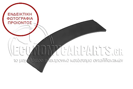 ΠΛΑΣΤΙΚΗ ΚΟΥΡΜΠΑ ΦΤΕΡΟΥ ΠΙΣΩ