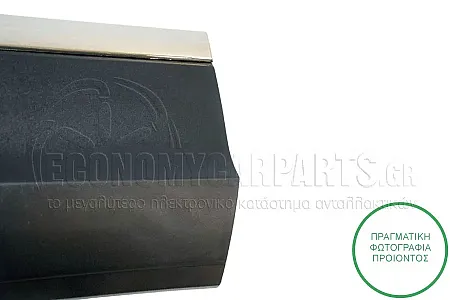 ΦΑΣΑ ΕΜΠΡΟΣ ΠΟΡΤΑΣ (ΜΕ ΔΙΑΚΟΣΜΗΤΙΚΟ) (ΧΡΩΜΙΟ)