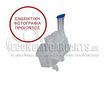 ΔΟΧΕΙΟ ΝΕΡΟΥ ΥΑΛΟΚΑΘΑΡΙΣΤΗΡΩΝ ΜΕ ΤΑΠΑ (ΓΝΗΣΙΟ)