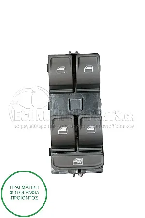 ΔΙΑΚΟΠΤΗΣ ΠΑΡΑΘΥΡΩΝ ΕΜΠΡΟΣ (Τετραπλός) (8pin)
