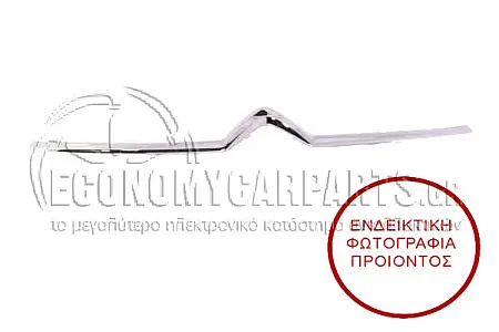 ΔΙΑΚΟΣΜΗΤΙΚΟ ΜΑΣΚΑΣ ΑΝΩ (ΧΡΩΜΙΟ)